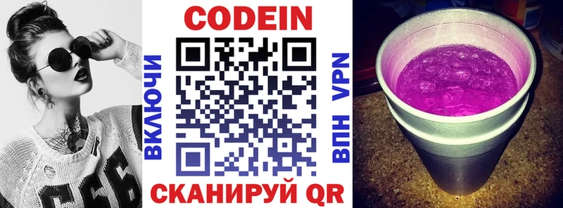 Купить закладки  Тулун  Кодеиновый сироп Lean Purple Drank 