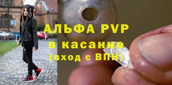 альфа пвп Балабаново