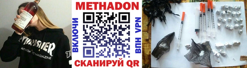 Купить где  Тулун  МЕТАДОН VHQ 